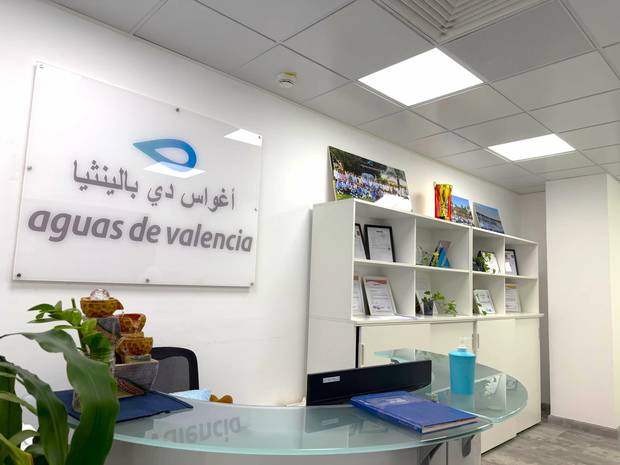 Galería Qatar Aguas de Valencia